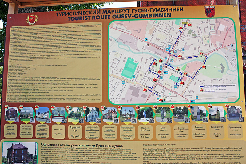 гусев схема